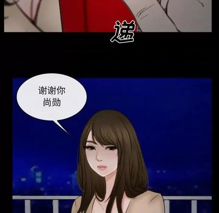 大声说爱我 说你爱我-第 10 话 第97页