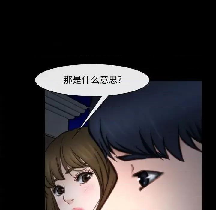 大声说爱我 说你爱我-第 10 话 第103页