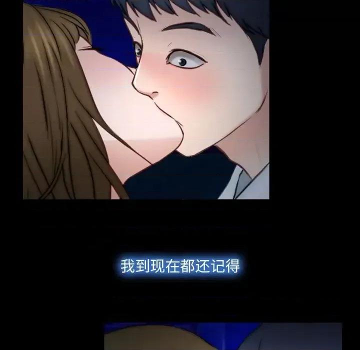 大声说爱我 说你爱我-第 10 话 第108页