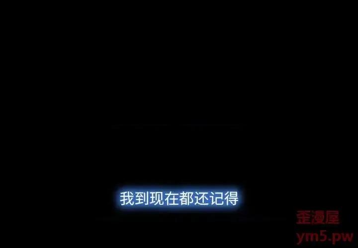 大声说爱我 说你爱我-第 11 话 第1页