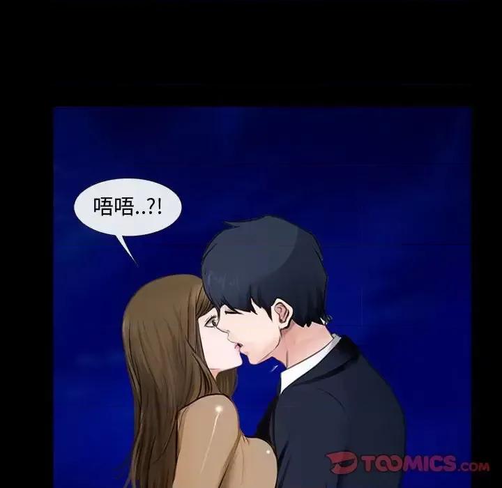 大声说爱我 说你爱我-第 11 话 第14页