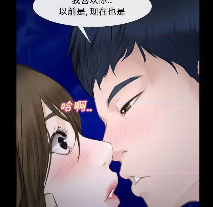 大声说爱我 说你爱我-第 11 话 第16页