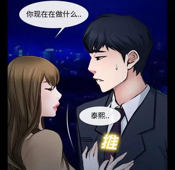 大声说爱我 说你爱我-第 11 话 第18页