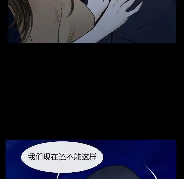 大声说爱我 说你爱我-第 11 话 第19页