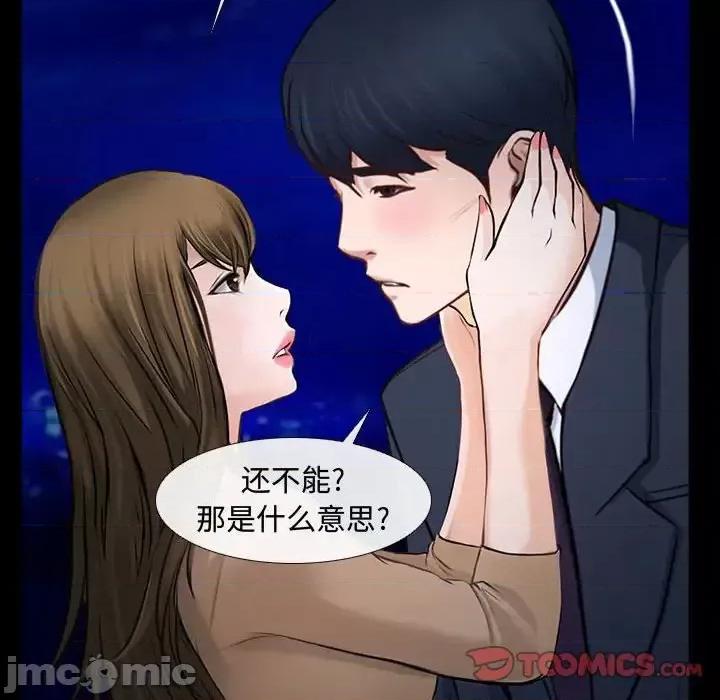 大声说爱我 说你爱我-第 11 话 第20页