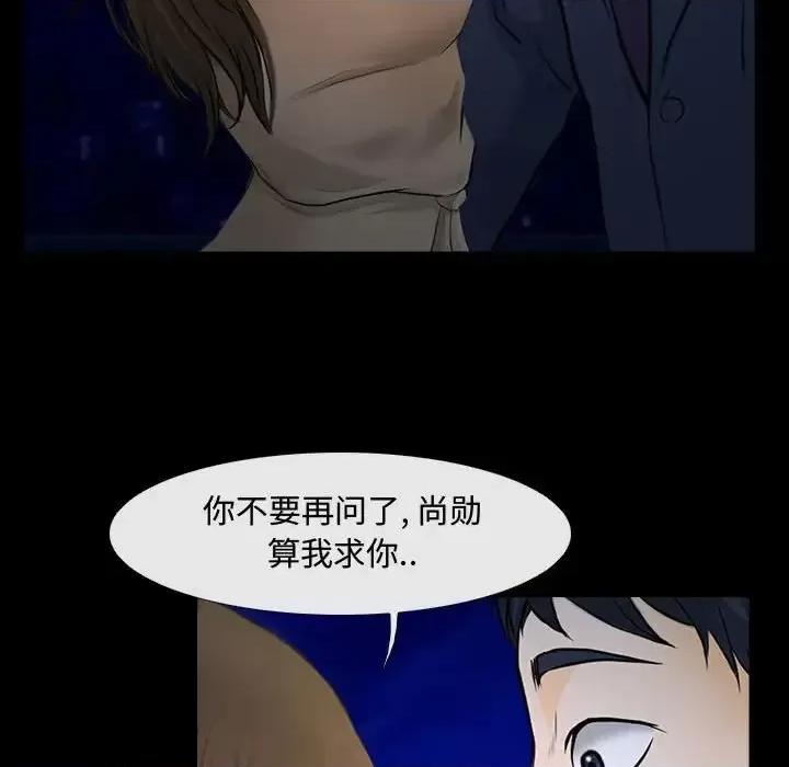 大声说爱我 说你爱我-第 11 话 第21页