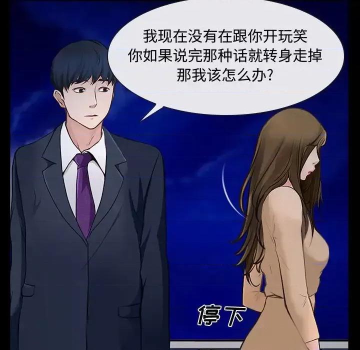 大声说爱我 说你爱我-第 11 话 第23页