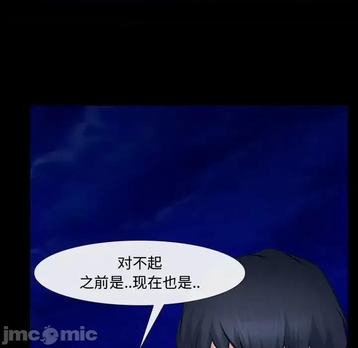 大声说爱我 说你爱我-第 11 话 第30页