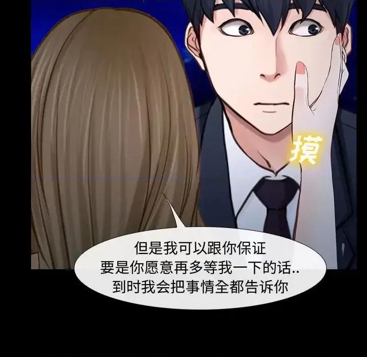 大声说爱我 说你爱我-第 11 话 第31页
