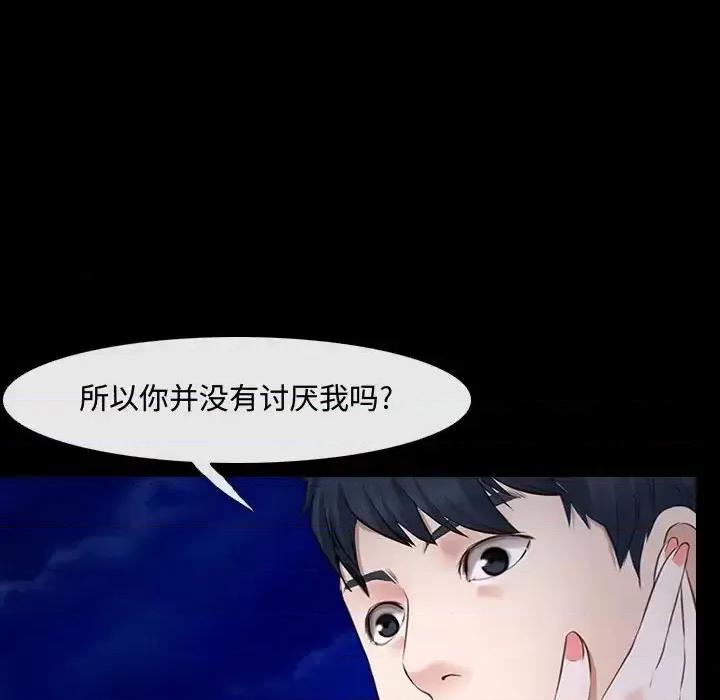 大声说爱我 说你爱我-第 11 话 第34页