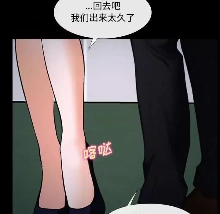 大声说爱我 说你爱我-第 11 话 第36页