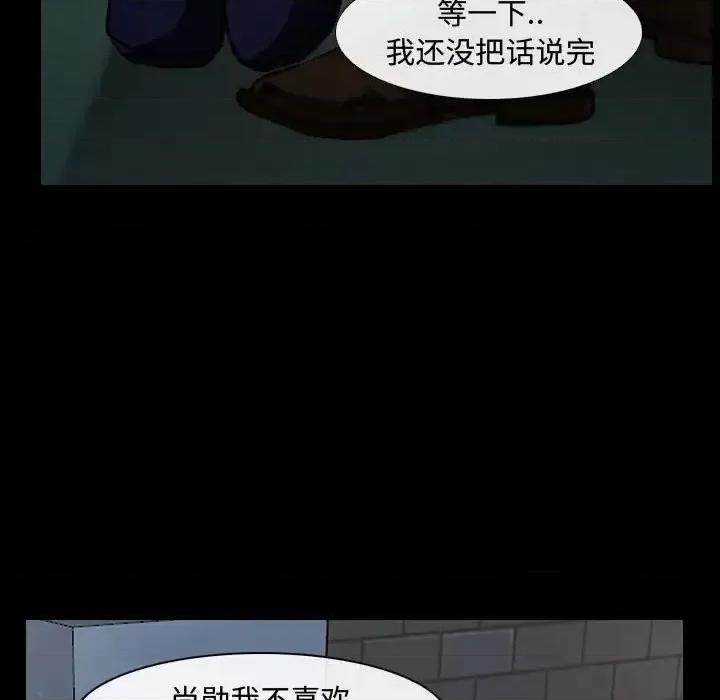 大声说爱我 说你爱我-第 11 话 第37页