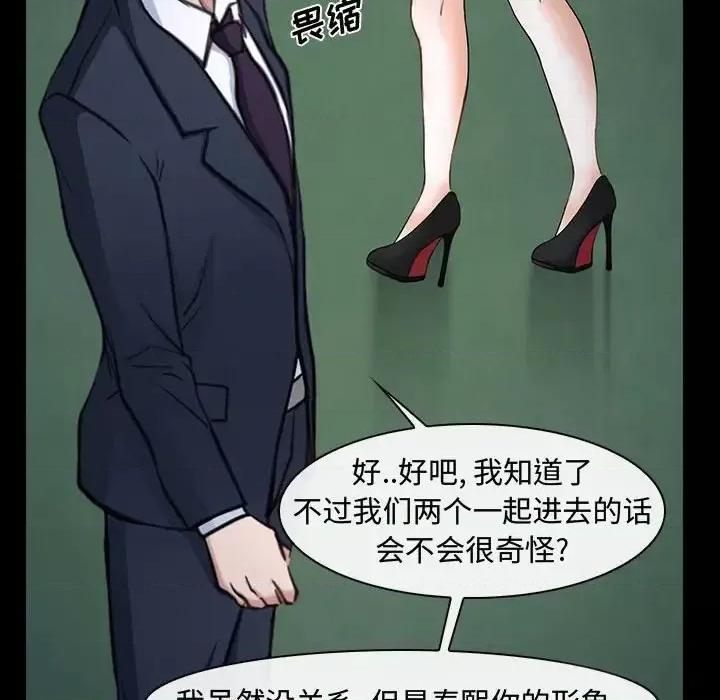 大声说爱我 说你爱我-第 11 话 第39页