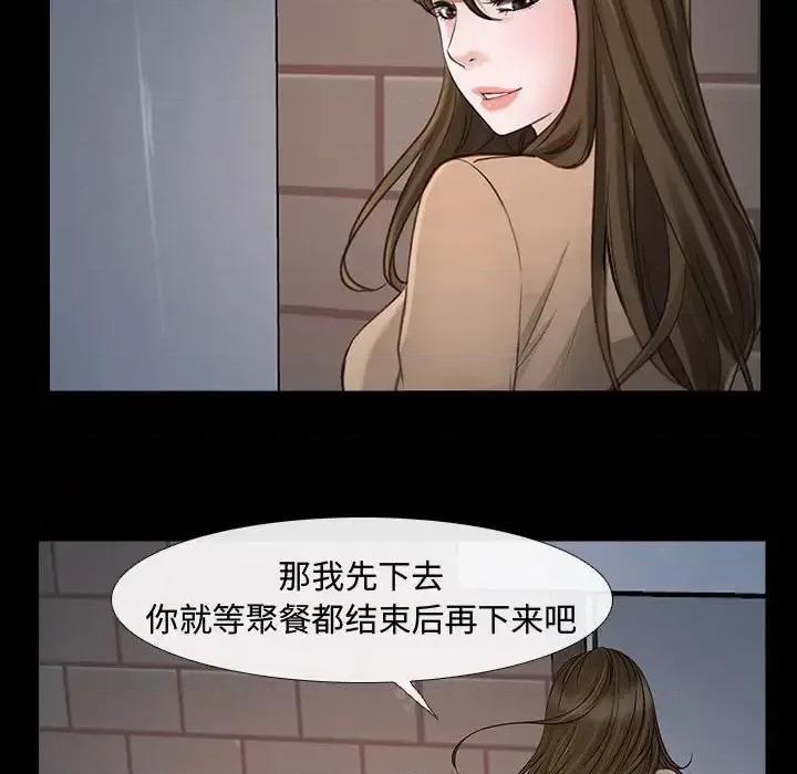 大声说爱我 说你爱我-第 11 话 第41页