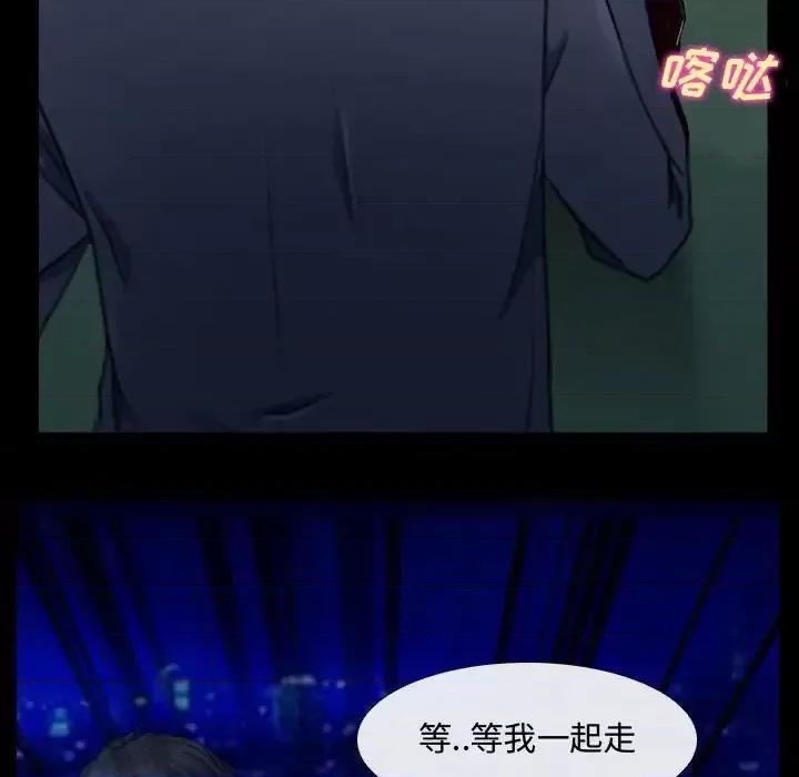 大声说爱我 说你爱我-第 11 话 第43页