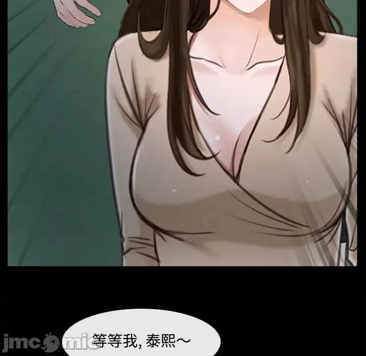 大声说爱我 说你爱我-第 11 话 第45页