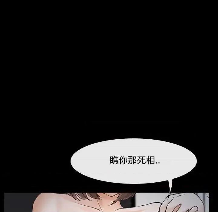 大声说爱我 说你爱我-第 11 话 第61页