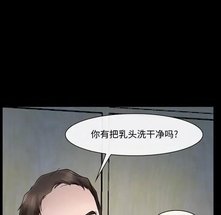 大声说爱我 说你爱我-第 11 话 第63页