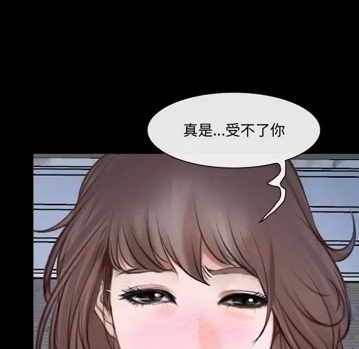 大声说爱我 说你爱我-第 11 话 第69页