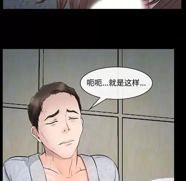 大声说爱我 说你爱我-第 11 话 第72页
