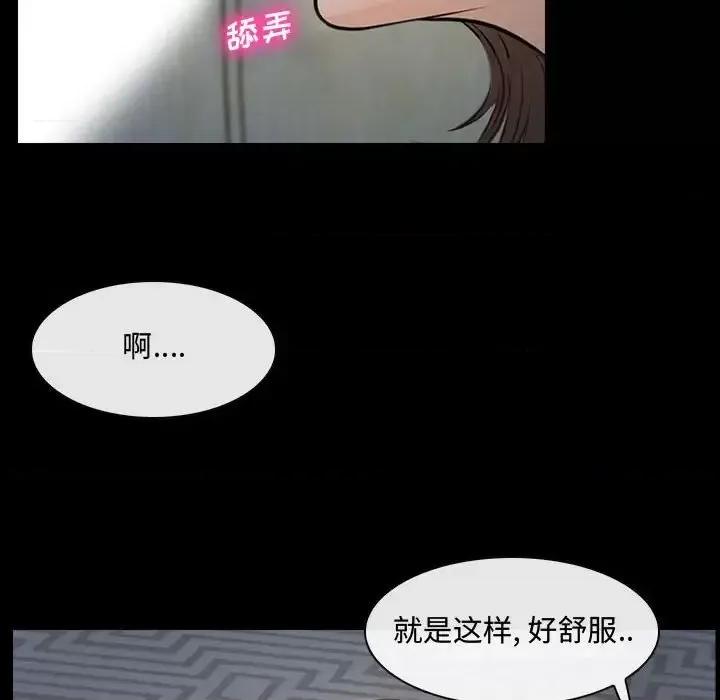 大声说爱我 说你爱我-第 11 话 第76页