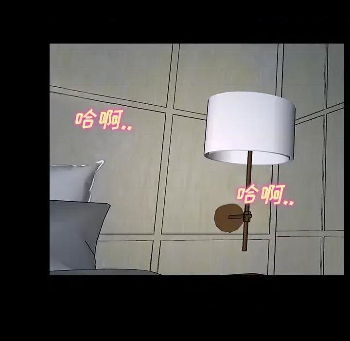 大声说爱我 说你爱我-第 11 话 第79页