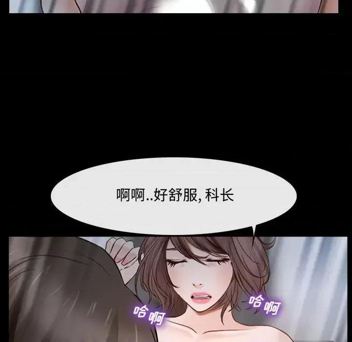 大声说爱我 说你爱我-第 11 话 第87页