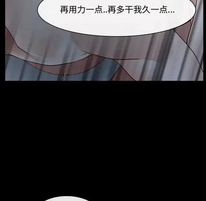 大声说爱我 说你爱我-第 11 话 第89页