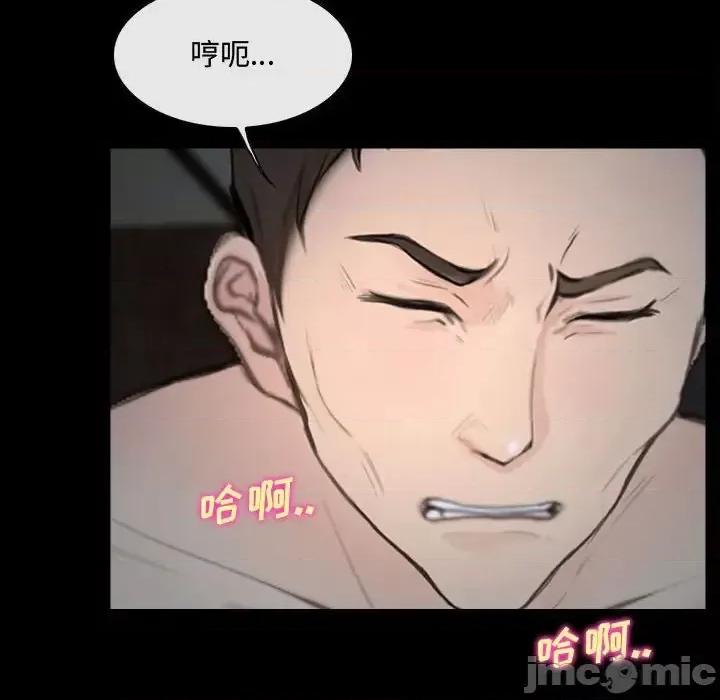 大声说爱我 说你爱我-第 11 话 第90页