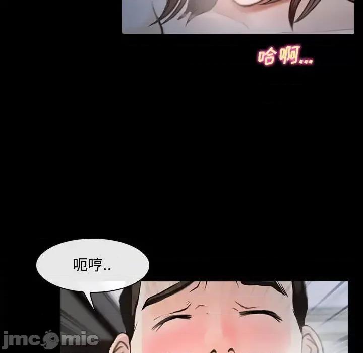 大声说爱我 说你爱我-第 11 话 第95页