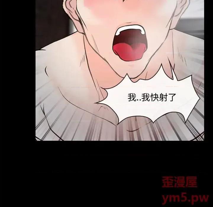 大声说爱我 说你爱我-第 11 话 第96页