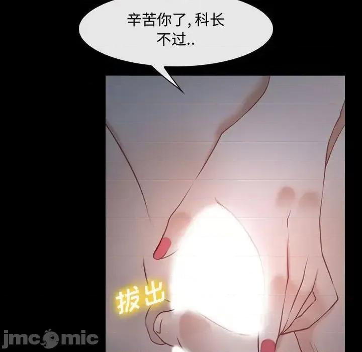 大声说爱我 说你爱我-第 11 话 第105页