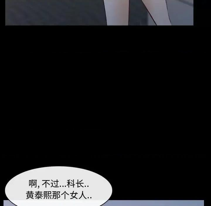 大声说爱我 说你爱我-第 11 话 第113页