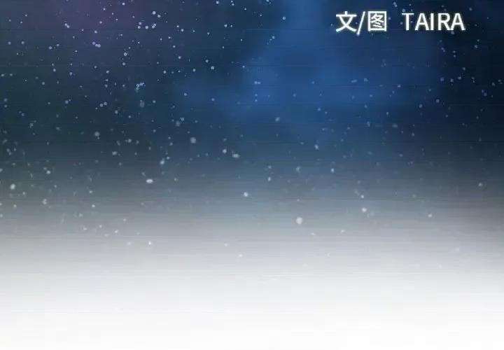 大声说爱我 说你爱我-第 12 话 第3页