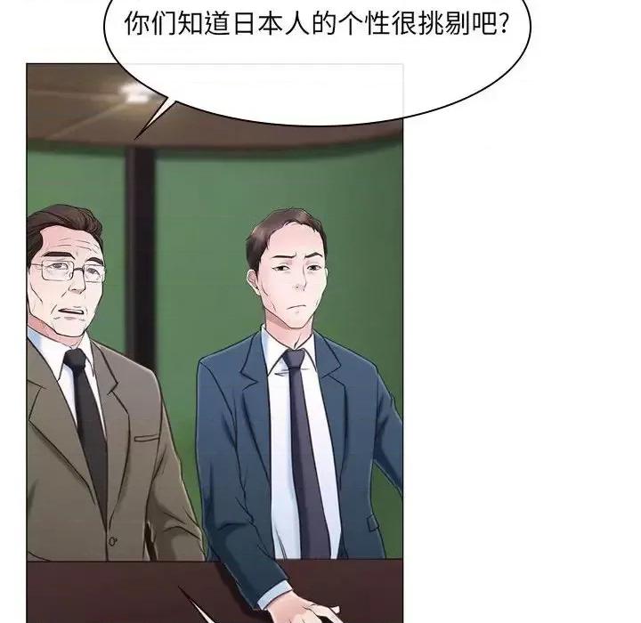 大声说爱我 说你爱我-第 12 话 第6页