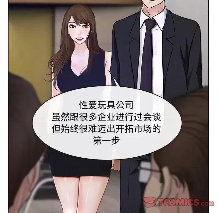 大声说爱我 说你爱我-第 12 话 第8页