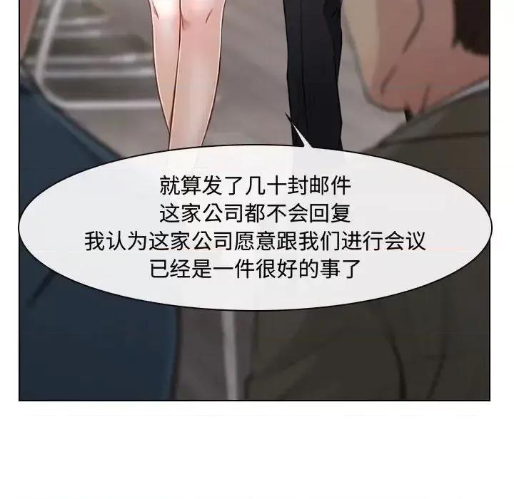 大声说爱我 说你爱我-第 12 话 第9页
