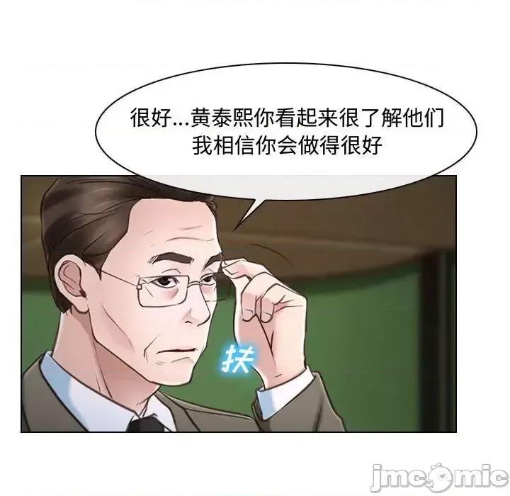 大声说爱我 说你爱我-第 12 话 第10页