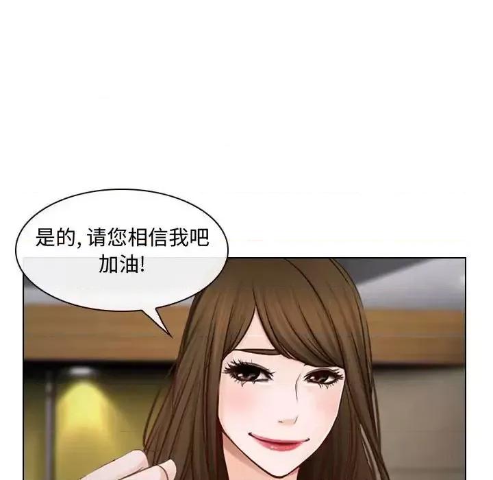 大声说爱我 说你爱我-第 12 话 第11页