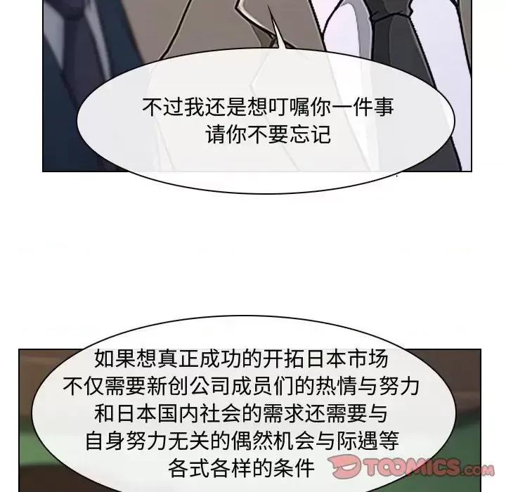 大声说爱我 说你爱我-第 12 话 第14页