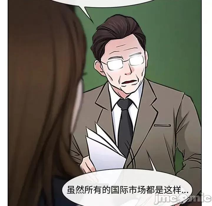大声说爱我 说你爱我-第 12 话 第15页