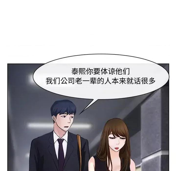 大声说爱我 说你爱我-第 12 话 第19页