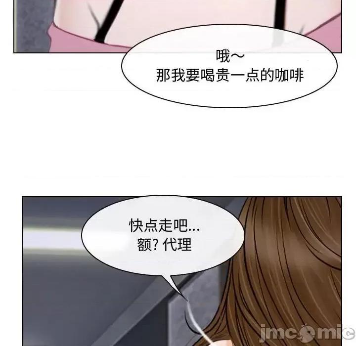 大声说爱我 说你爱我-第 12 话 第25页