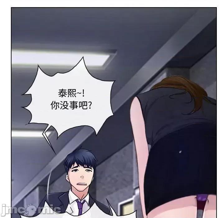 大声说爱我 说你爱我-第 12 话 第35页