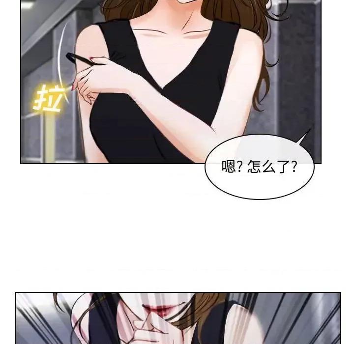 大声说爱我 说你爱我-第 12 话 第39页
