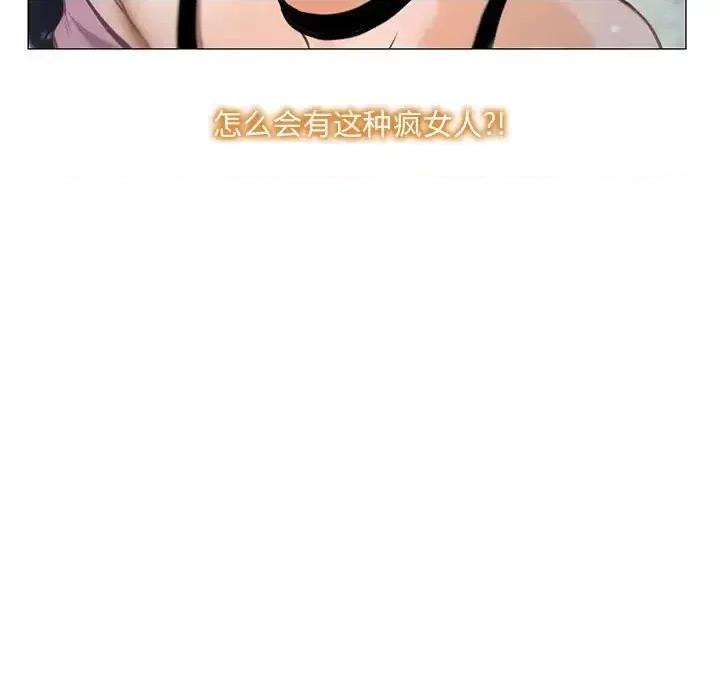 大声说爱我 说你爱我-第 12 话 第61页