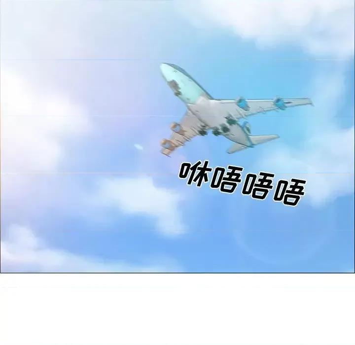 大声说爱我 说你爱我-第 12 话 第63页