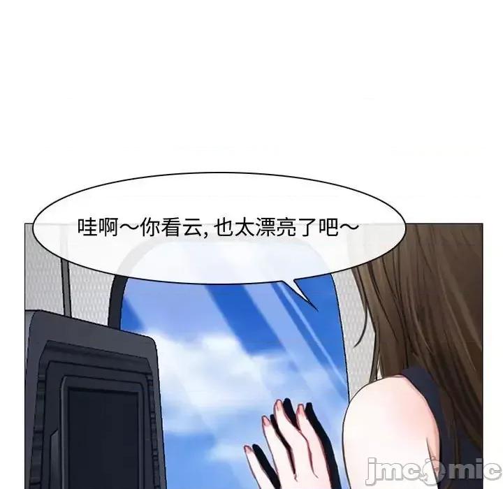 大声说爱我 说你爱我-第 12 话 第65页