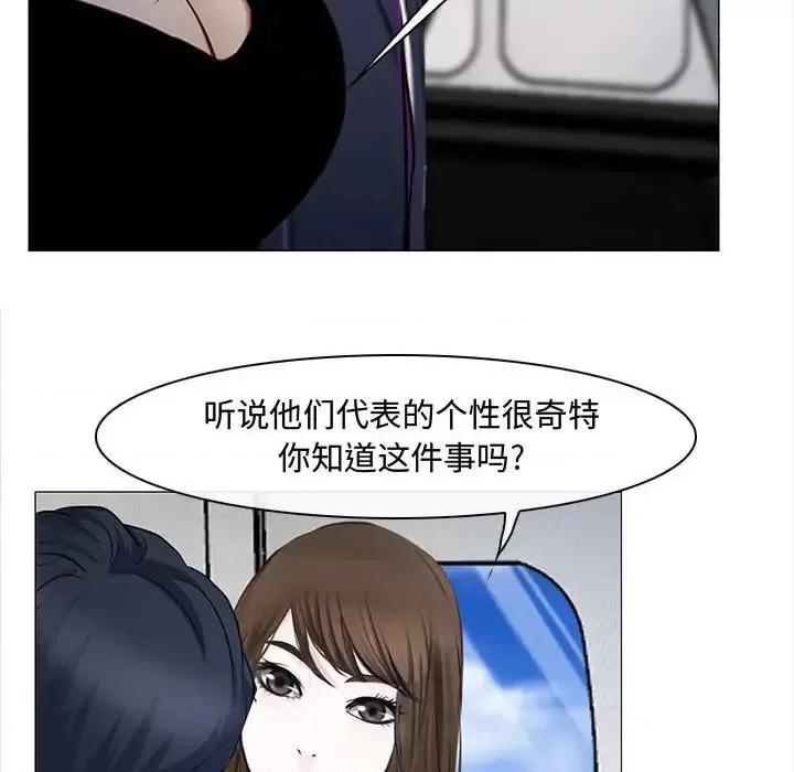 大声说爱我 说你爱我-第 12 话 第71页