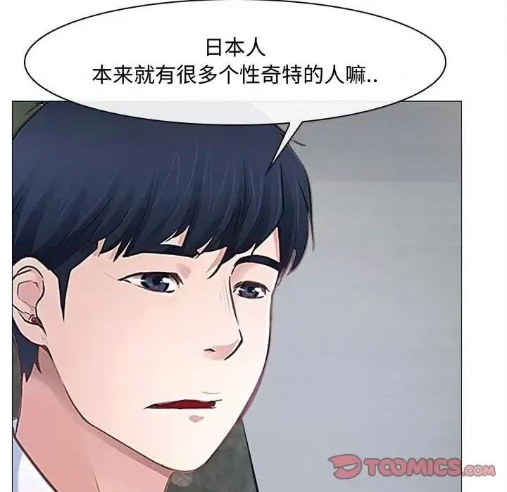 大声说爱我 说你爱我-第 12 话 第74页